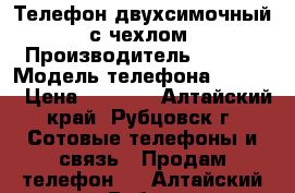 Телефон двухсимочный  с чехлом › Производитель ­ Acer › Модель телефона ­ z 410 › Цена ­ 2 000 - Алтайский край, Рубцовск г. Сотовые телефоны и связь » Продам телефон   . Алтайский край,Рубцовск г.